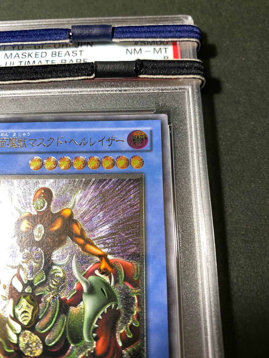 遊戯王 完美級 PSA8 仮面魔獣マスクド・ヘルレイザー レリーフ SM-00