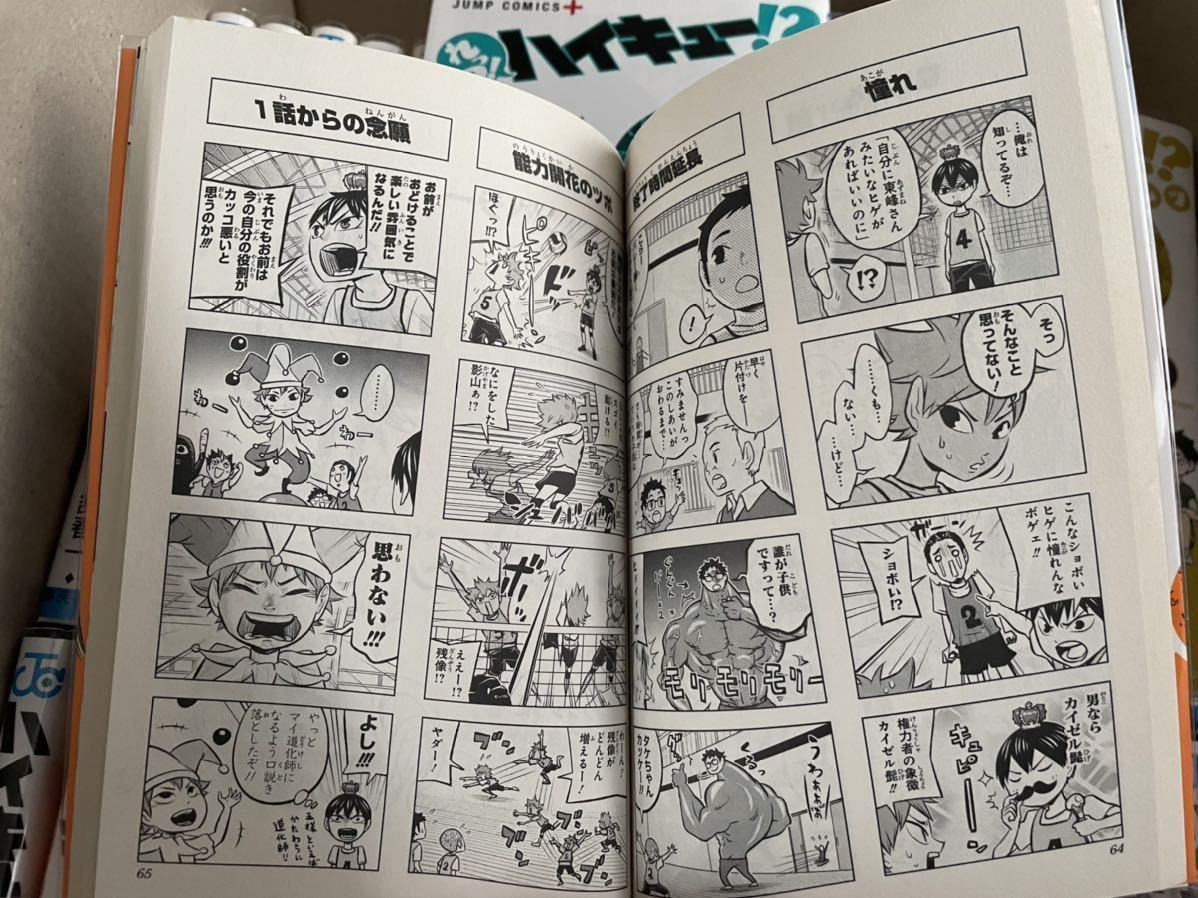 ハイキュー 全巻1〜45巻 透明カバー付き 安心の保証付き 【新品あり】ハイカラ 排球 バレーボール ハイキュー!! 全巻セット 少女漫画