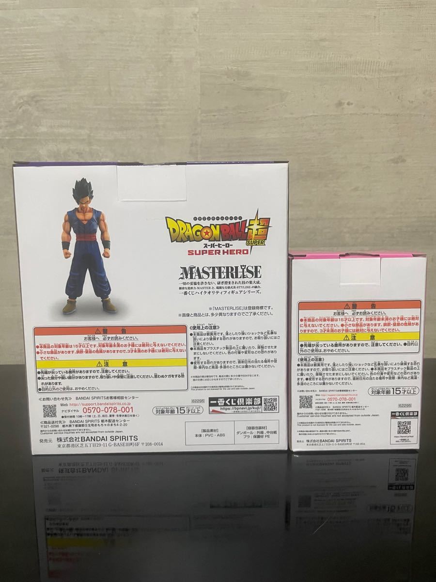 一番くじ ドラゴンボール超 スーパーヒーロー A賞 アルティメット悟飯 G賞 パン セット