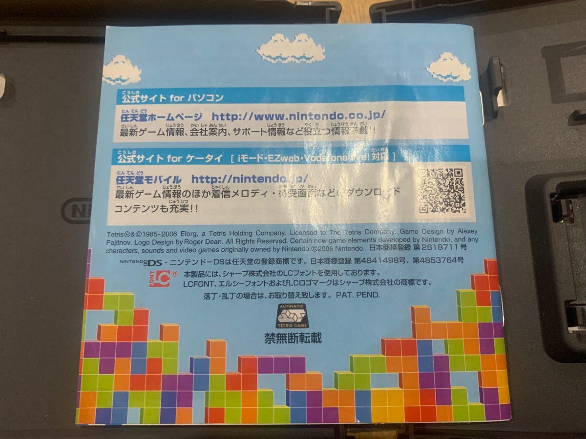 DSソフト テトリスDS ケース説明書のみ