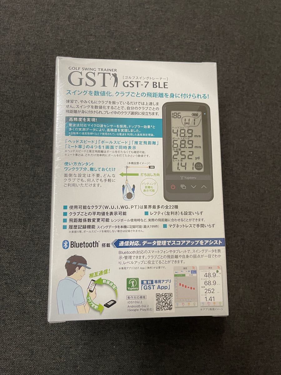 新品未使用・24時間以内発送】ユピテル ゴルフスイングトレーナー GST