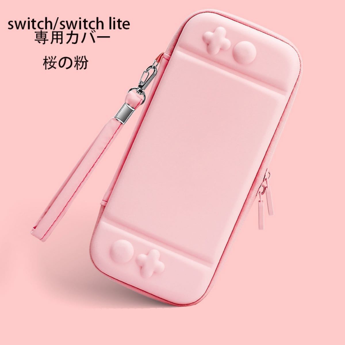 Nintendo Switch 有機ELモデル対応 スイッチ ケース Pink