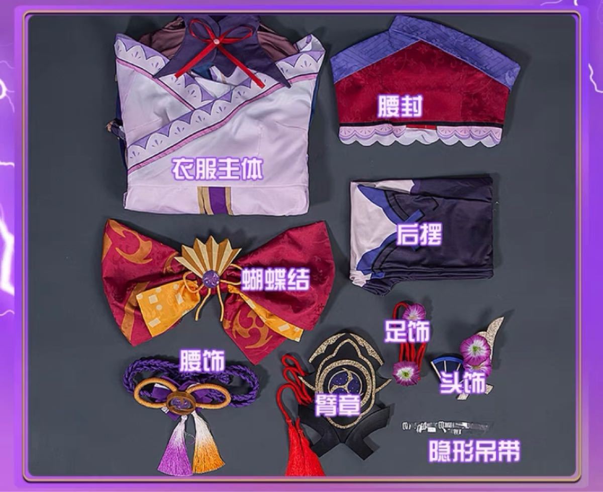 原神 GENSHIN】 雷電将軍コスプレ衣装+ ウィッグ clinicacampinas.com.br
