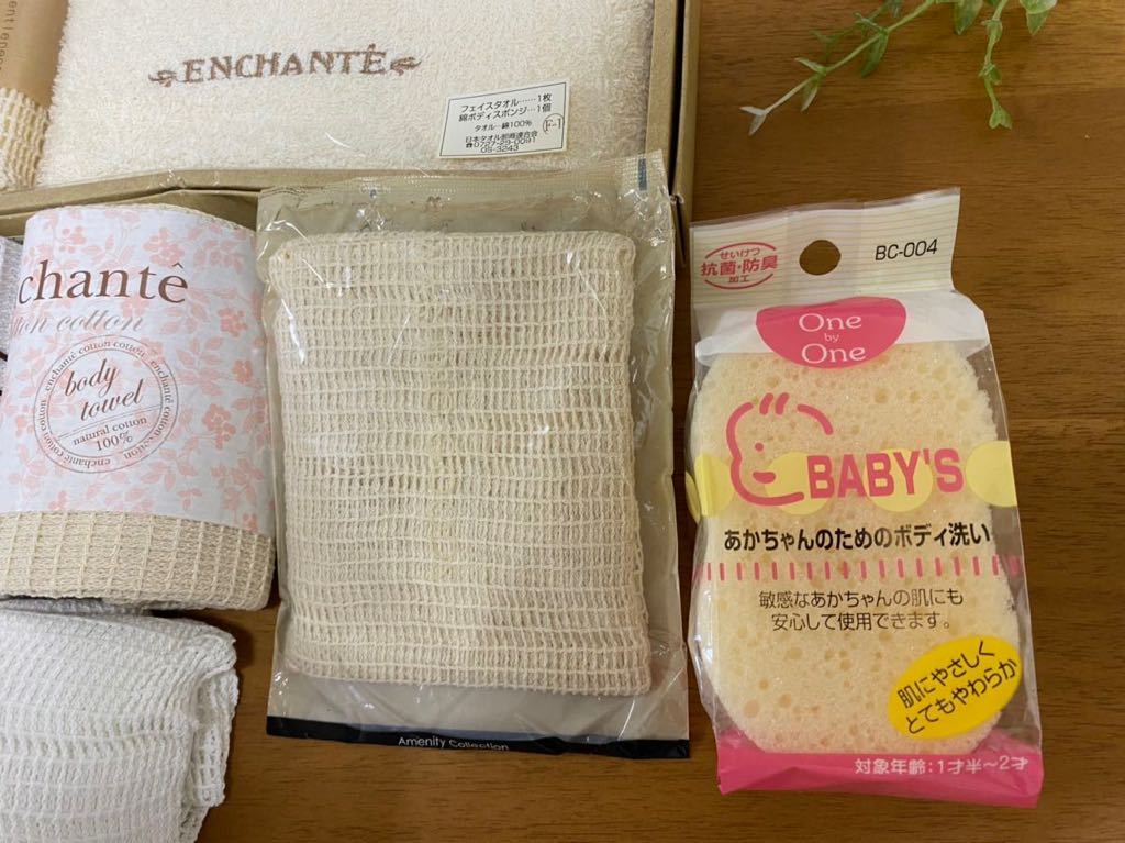 今ダケ送料無料 ボディタオルフェイススポンジ コットン倶楽部 ENCHANTE フェイスタオル&綿ボディタオルスポンジ