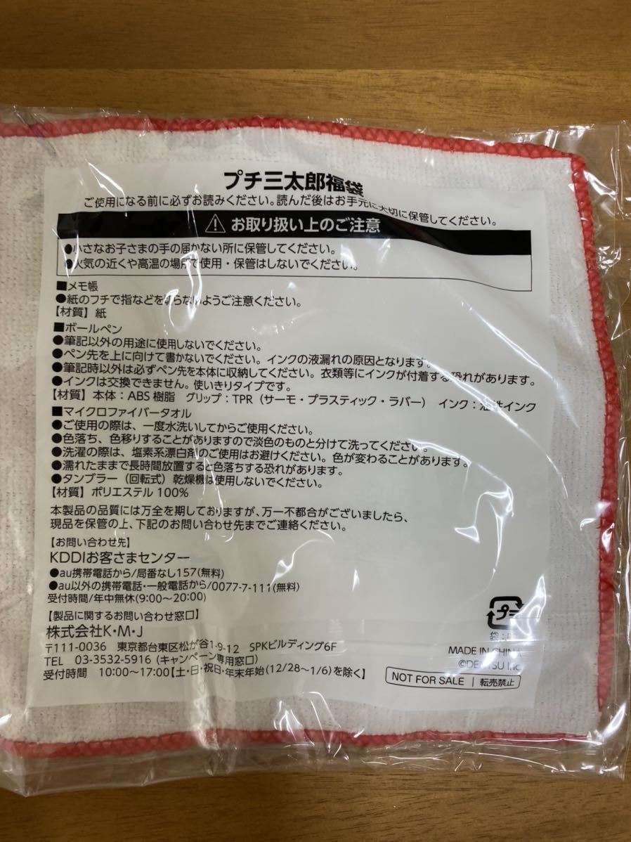 新品 招福 可愛い招き猫手毬柄ミニタオル箱入り和柄ハンカチタオル