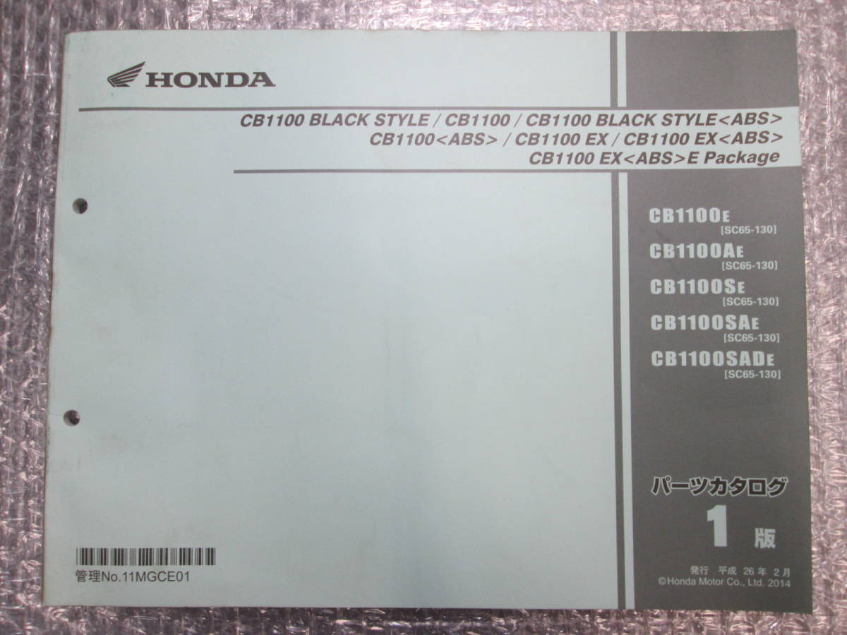 ◆CB1100 BLACK STYLEなど SC65-130 パーツカタログ 1版 中古