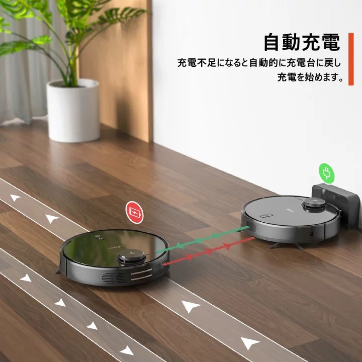 180分連続稼働 ロボット掃除機 ブラック 強力吸引 Wi-Fi対応