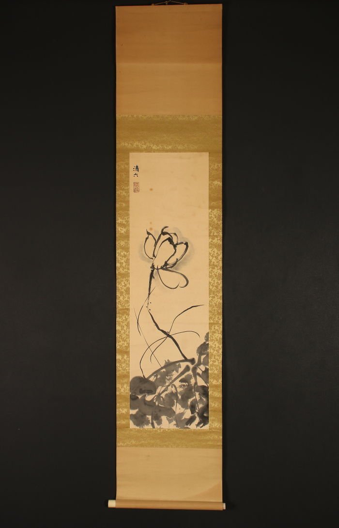 【模写】【一灯】nb1285〈のむら清六〉水墨蓮花図 異端の日本画家 野村清六
