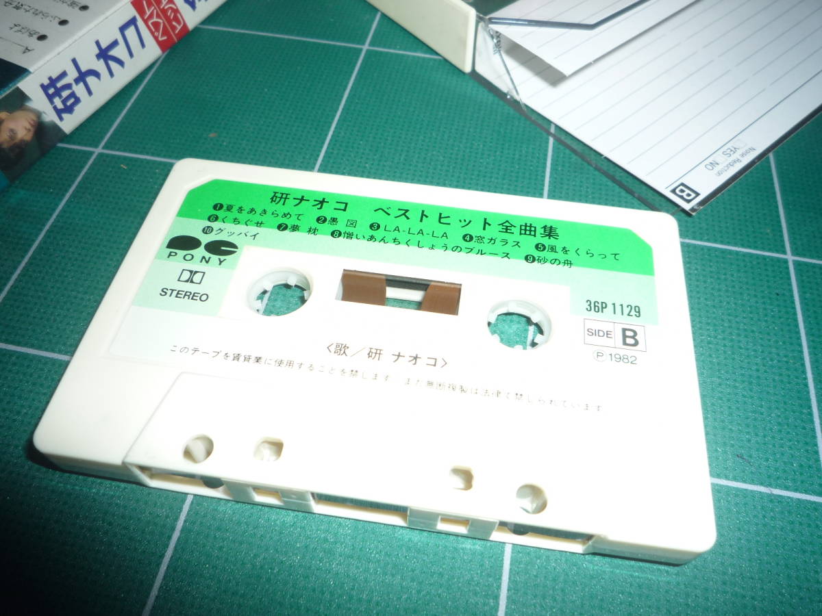 Ql735 研ナオコ best hit 全曲集 カセットテープ レターパックライト_画像4