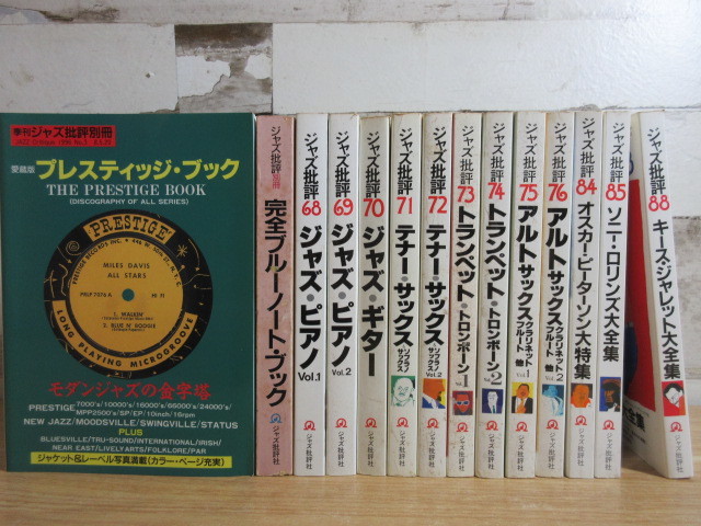 発売モデル ジャズ批評 55冊セット millenniumkosovo.org