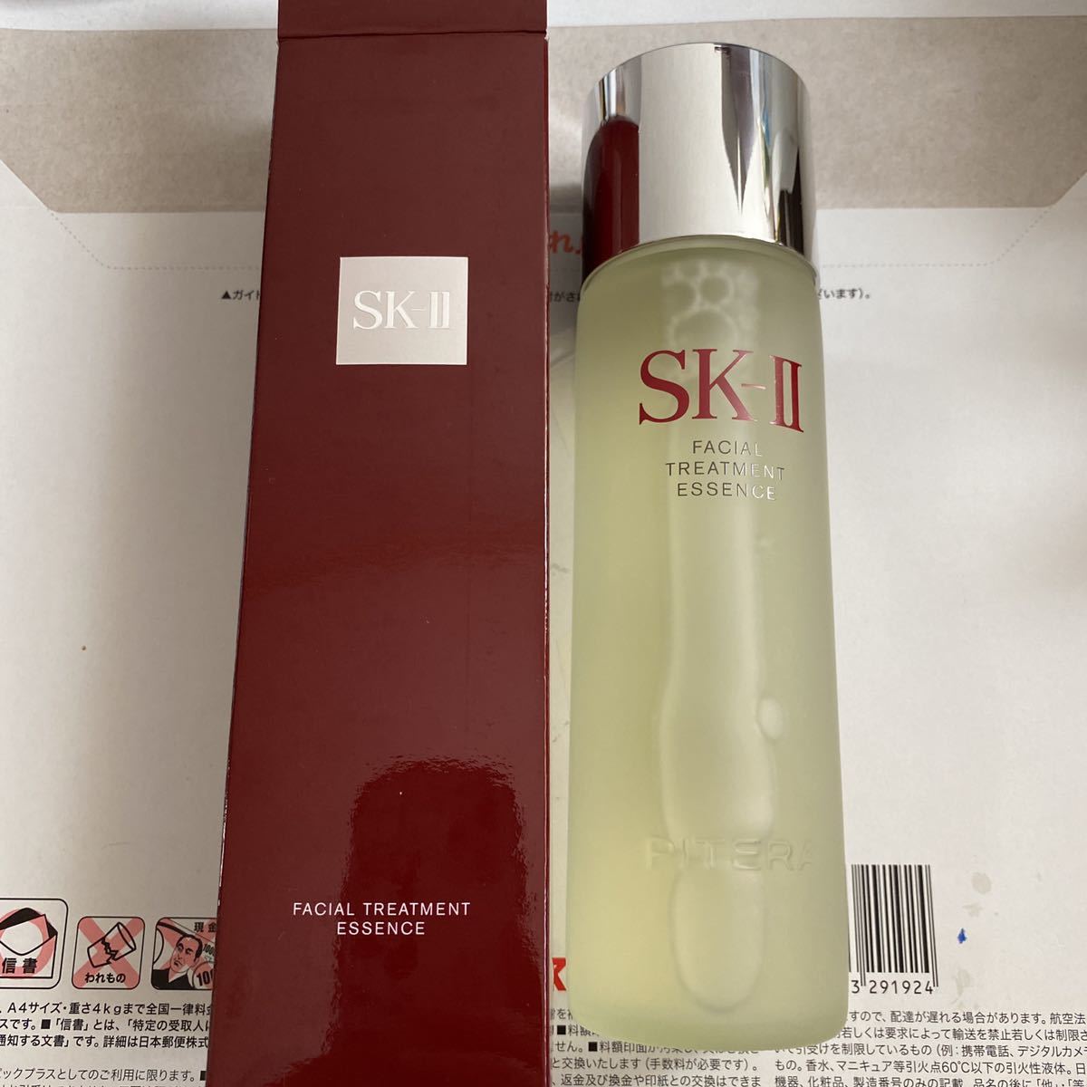 sk2 SK-II フェイシャルトリートメントエッセンス 化粧水230ml 新品未使用 国内正規品