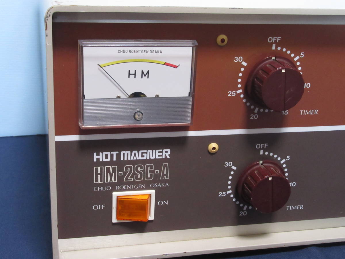 即決】☆ホットマグナー「温熱治療器」HM-2SC-A 本体のみ 現状品