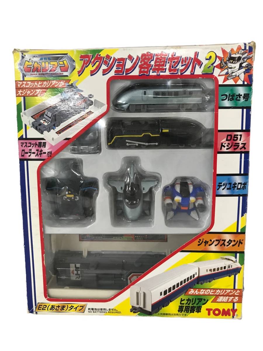 Yahoo!オークション - HFD361 良品 TOMY ヒカリアン アクション客車2 Yahoo!オークション - HFD361 良品 TOMY ヒカリアン アクション客車2