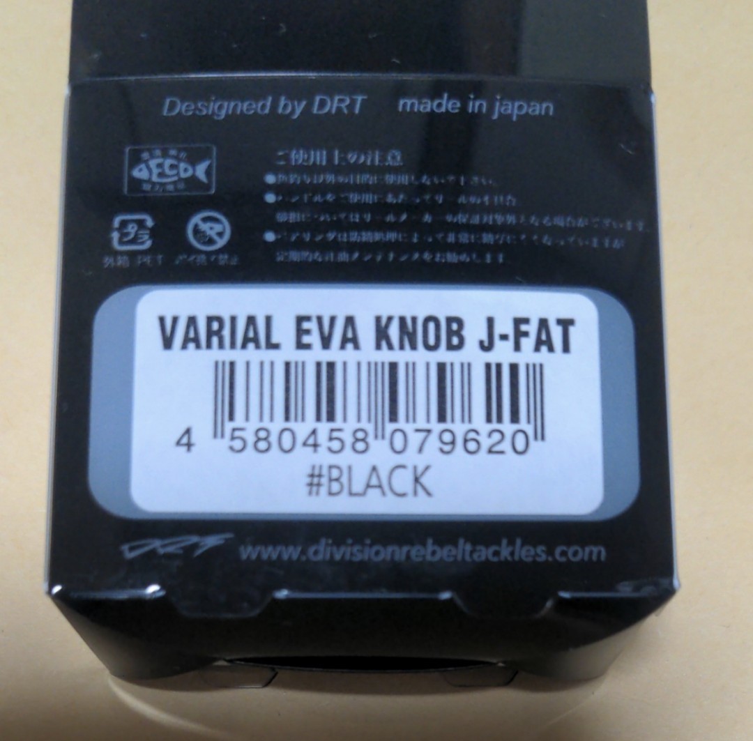 DRT バリアル【ヴァリアル エバノブ ファット グレー】VARIAL EVA KNOB