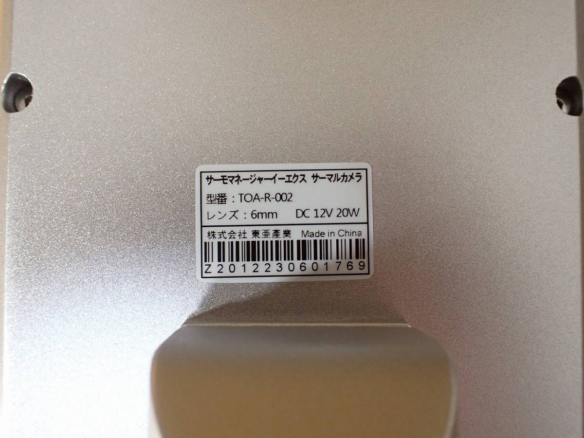 中古美品 サーマルカメラ TOAMIT TOA-R-002 サーモマネージャー