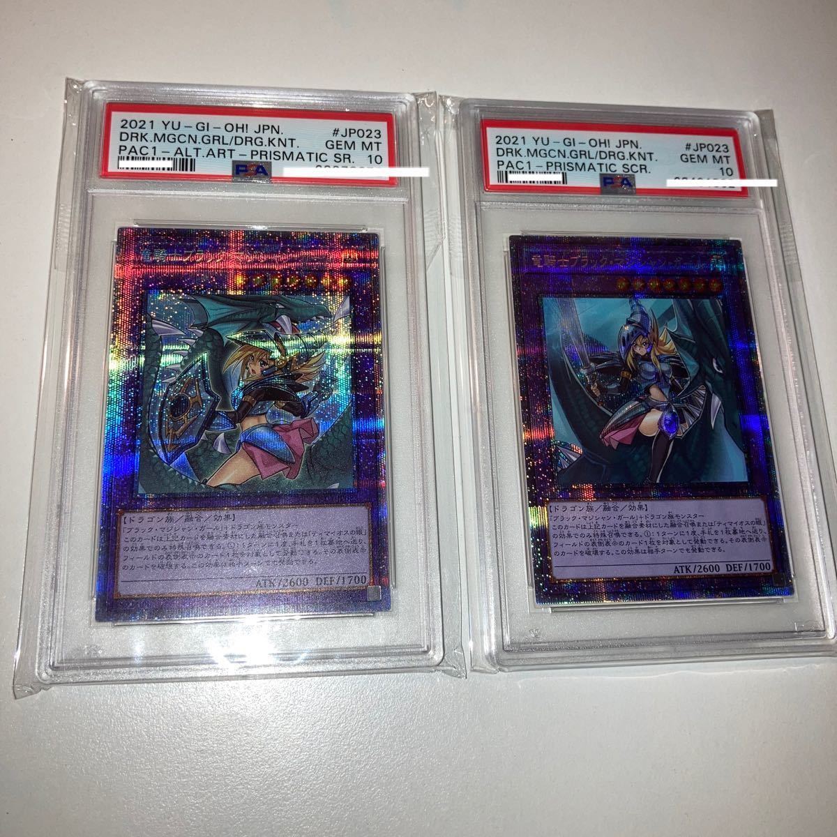 青眼の究極竜 レリーフ PSA10 Yahoo!フリマ（旧）-