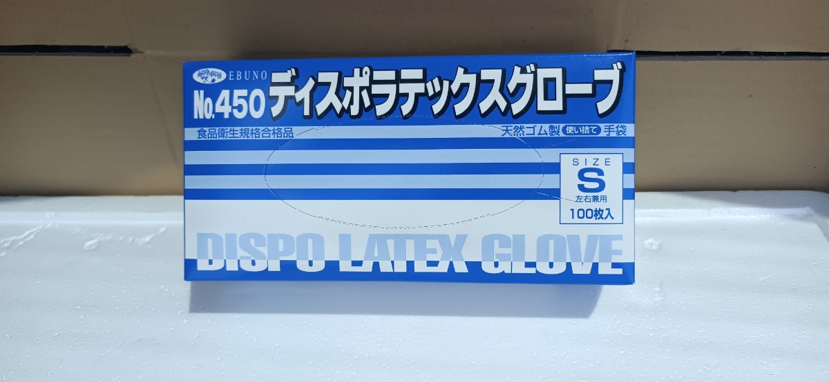 エブノ　ニトリルグローブ　 Sサイズ　使い捨て手袋　10箱　ニトリル手袋　1000枚　食品衛生規格　天然ゴム