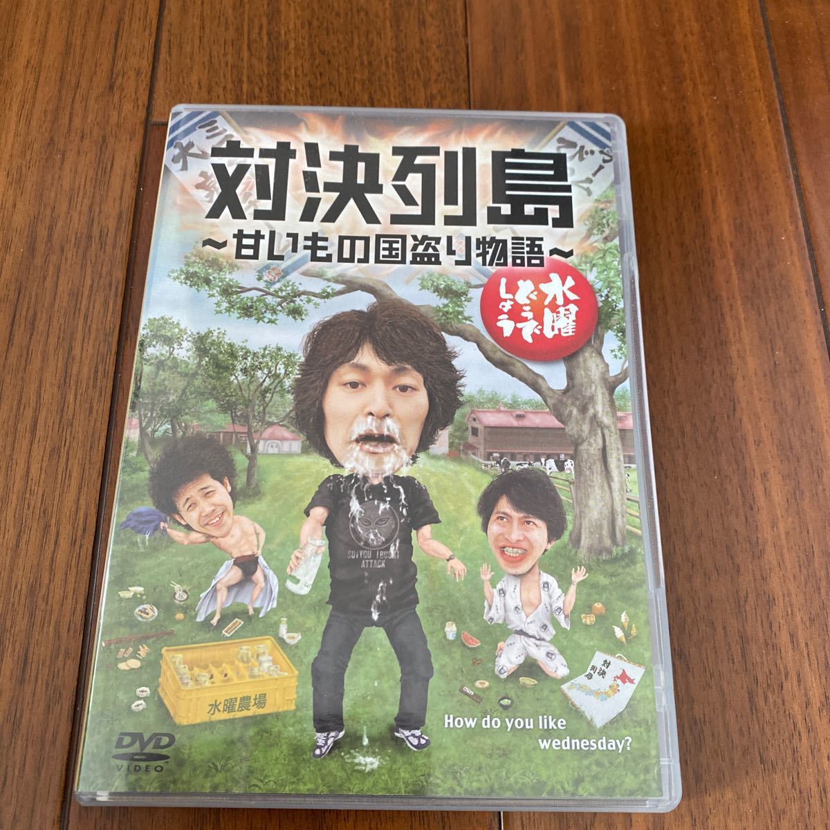 最新入荷】 水曜どうでしょうDVD第23弾 対決列島~甘いもの国盗り物語