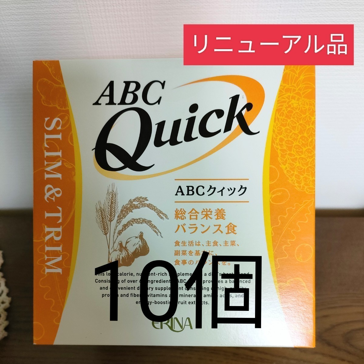 エリナ ABCクイック10個セット | contifarma.pe