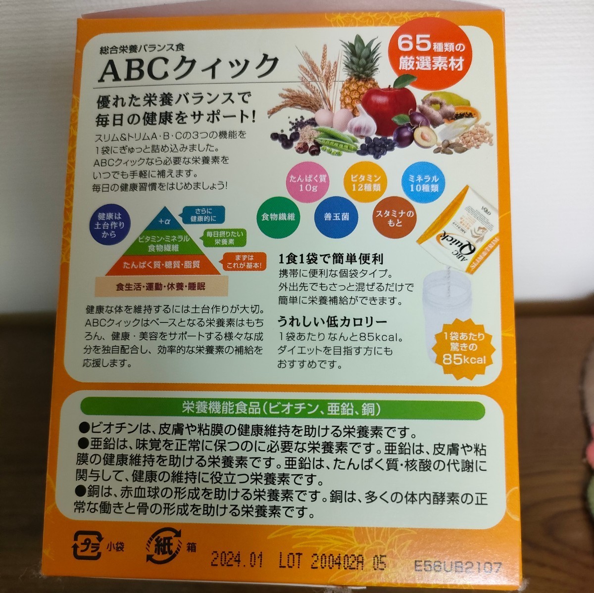 エリナ ABCクイック10個セット | contifarma.pe