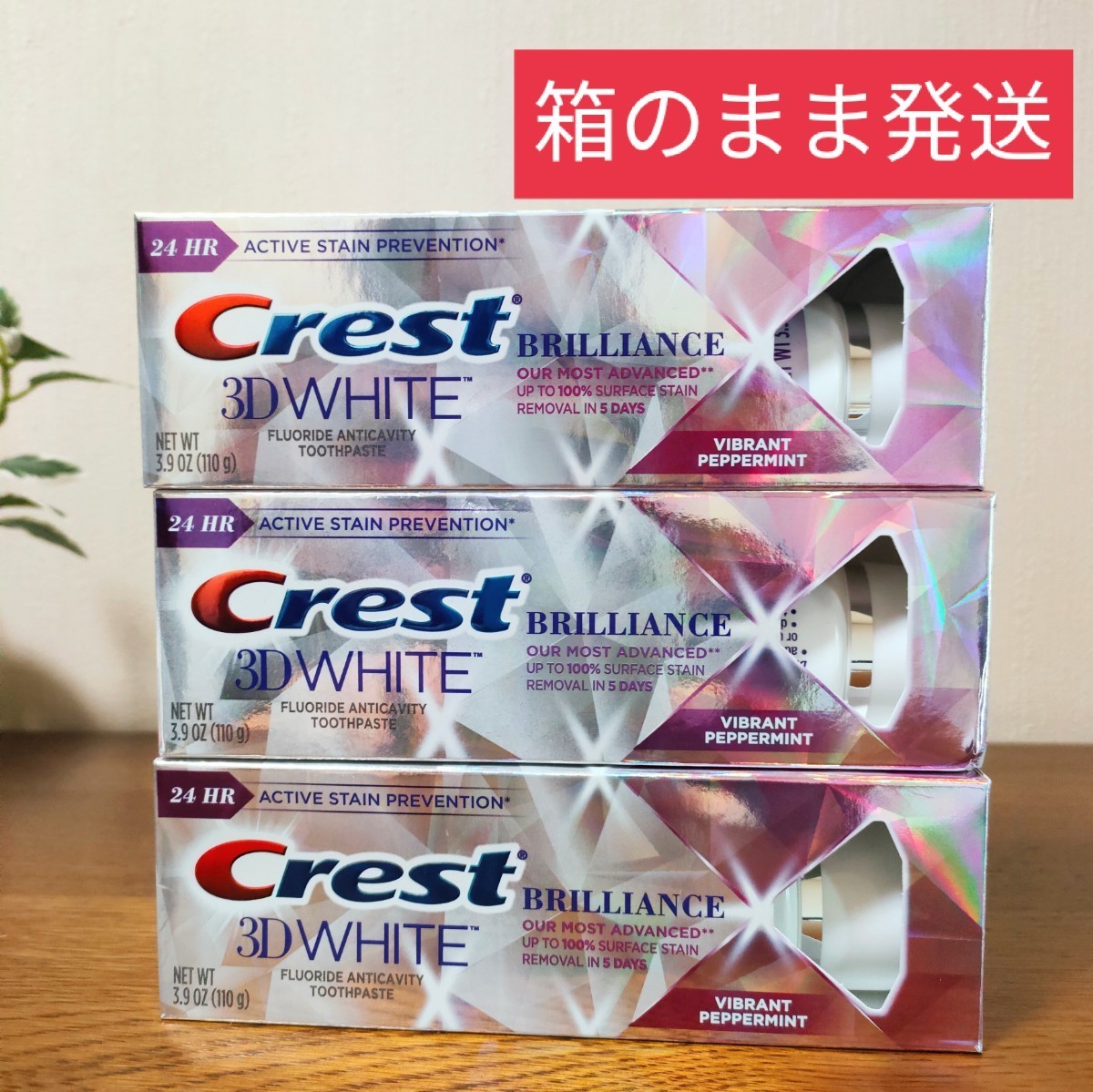 CREST クレスト3Dホワイト ブリリアンス 歯磨き粉 ホワイトニング歯磨き粉 Brilliance 3本セット|PayPayフリマ クレスト ホワイト ブリリアンス 110g 3本 歯磨き粉