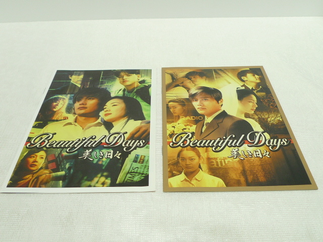 国内版★　美しき日々 Beautiful Days　 DVD-BOX Ⅰ+Ⅱセット　全話収録　日本語吹き替え付き　★イ・ビョンホン/チェ・ジウ_画像4