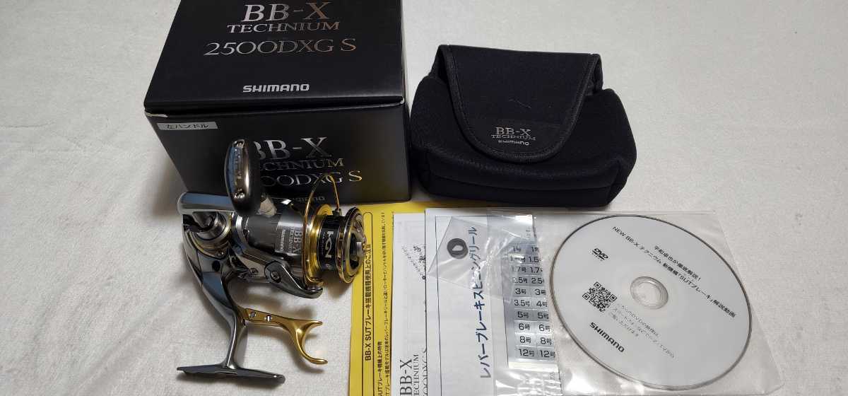 新品未使用 シマノ SHIMANO 15 BBX テクニウム 2500DXGS SUTブレーキ 