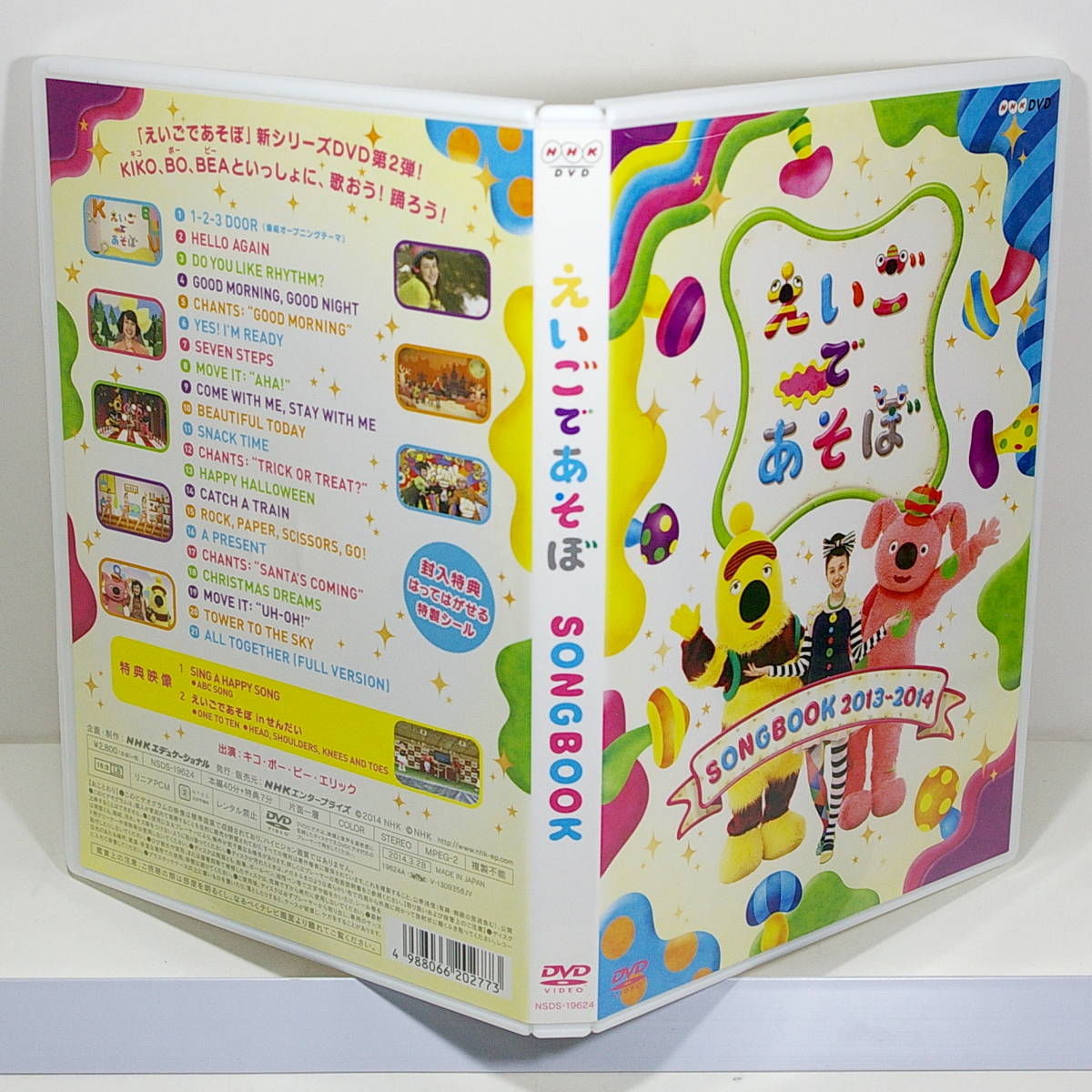 えいごであそぼ SONGBOOK 2013-2014 ◇ソング集DVD◇ 出品 えいごであそぼ SONGBOOK 2013-2014 ◇ソング集DVD◇ 出品