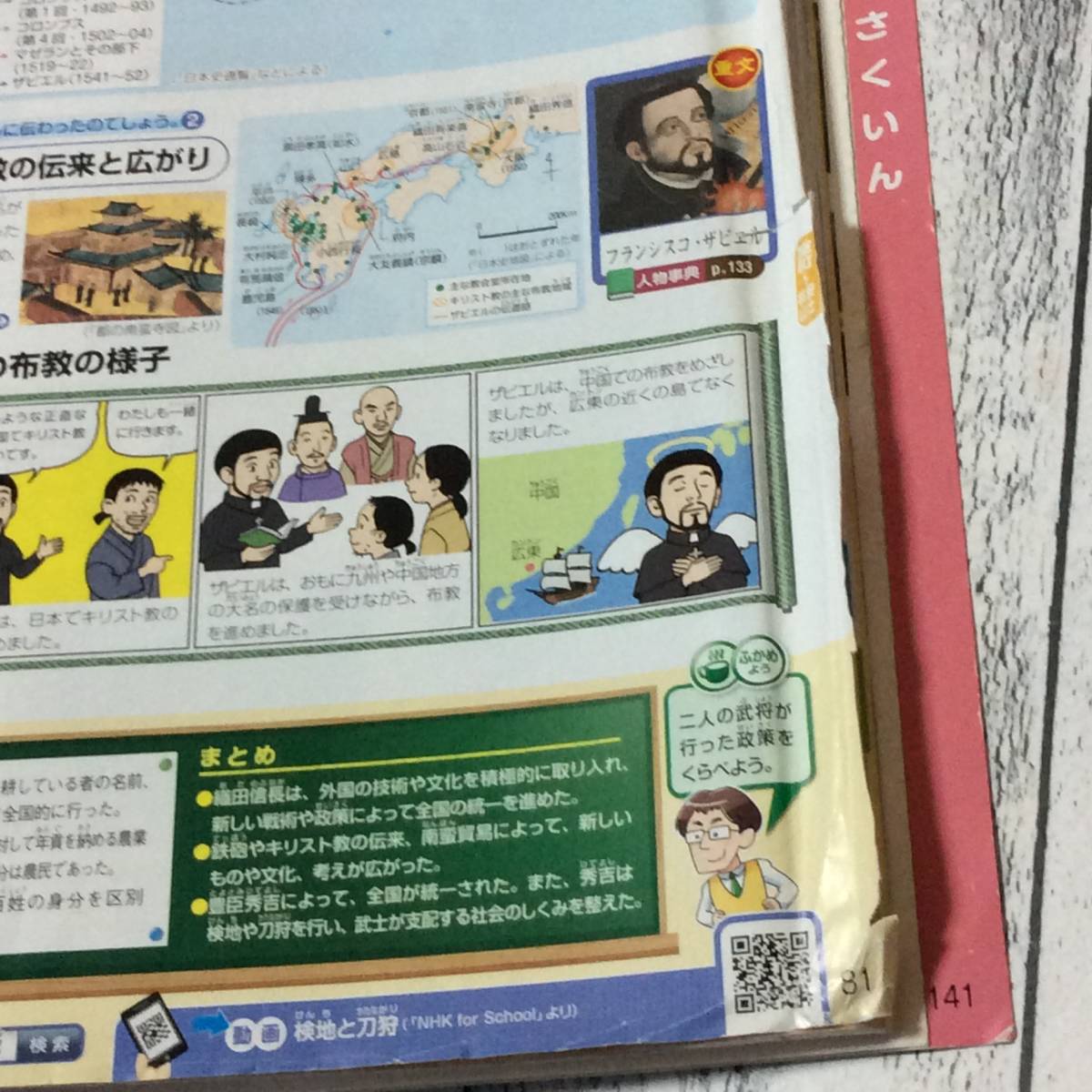 好きに 7 小学6年生 社会科 資料集 年 教科書 ぶんけい 新学習指導要領完全対応 送210円 Www Idealmusicorp Com 好きに 7 小学6年生 社会科 資料集 年 教科書 ぶんけい 新学習指導要領完全対応 送210円 Www Idealmusicorp Com