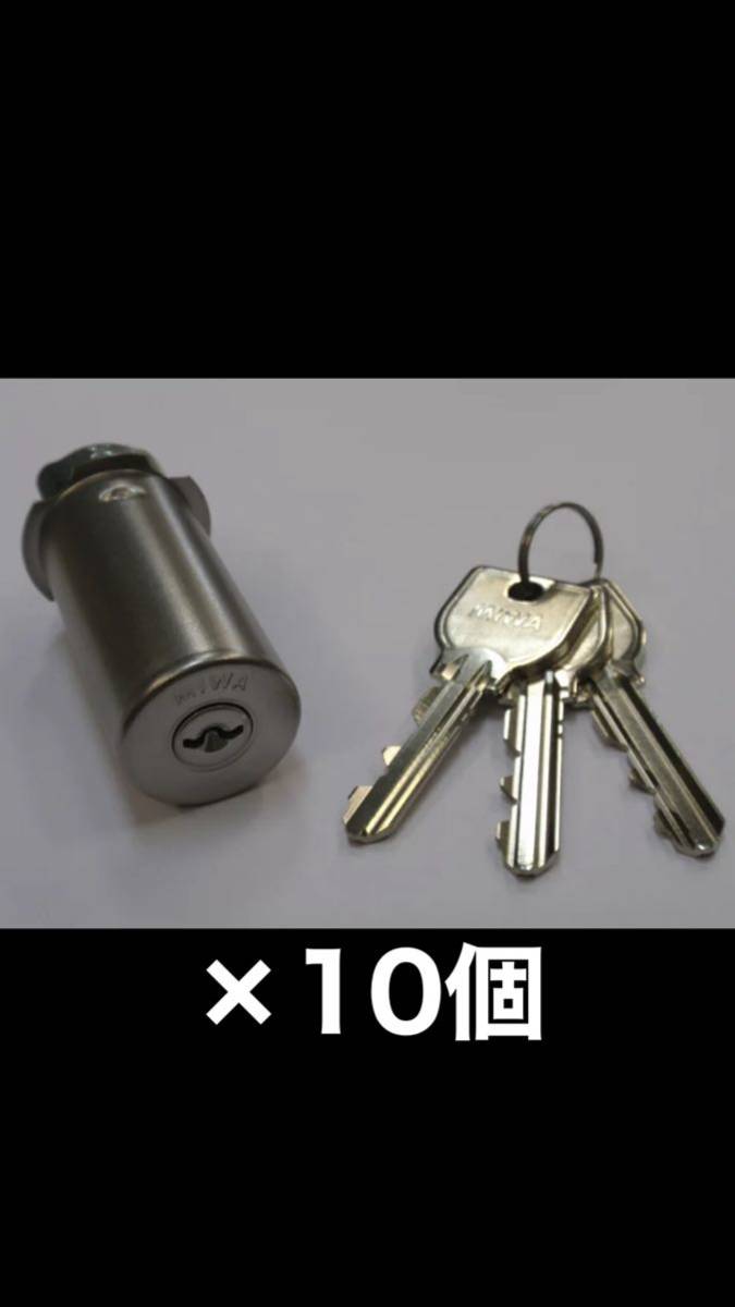 MIWA 美和ロック U9 PMKシリンダー MCY-102 10個セット | contifarma.pe