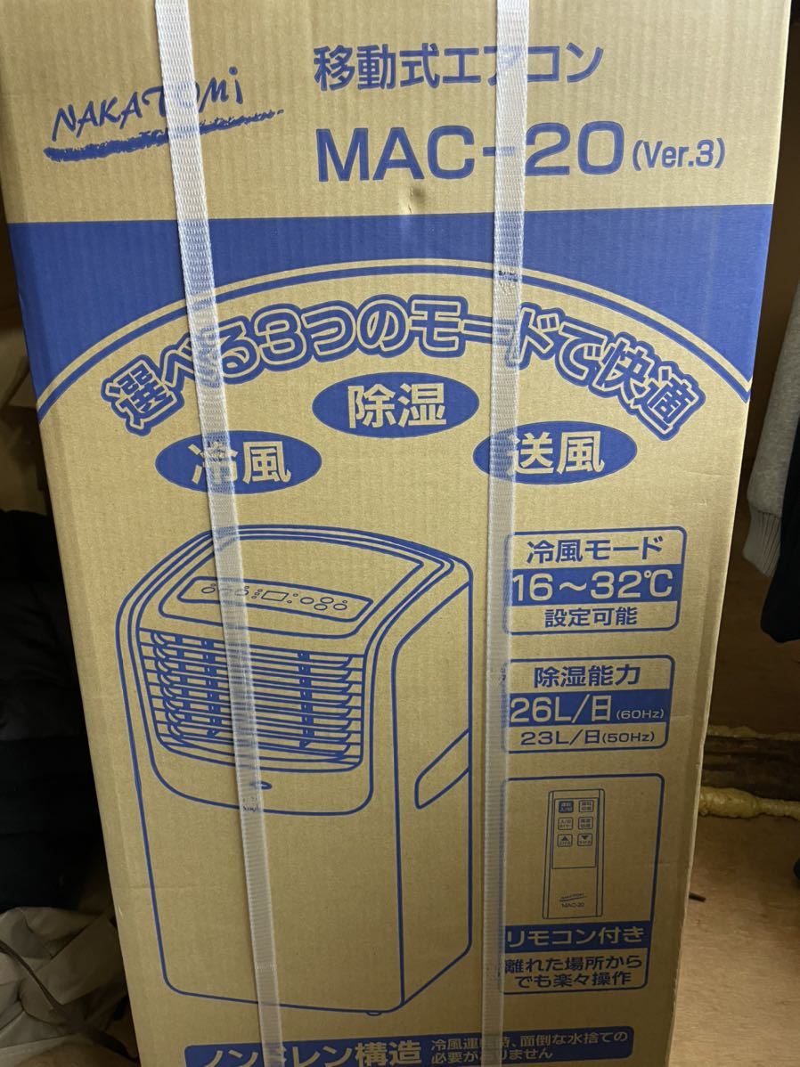 ナカトミ MAC-20 VER3