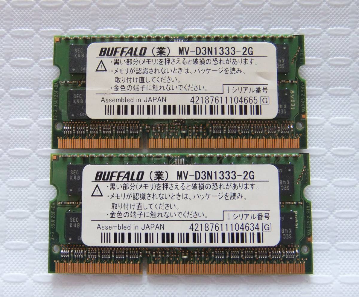 ノートPC用メモリ BUFFALO 2GB MV-D3N1333-2G 2GBX2 計：4GB 中古 44_画像1
