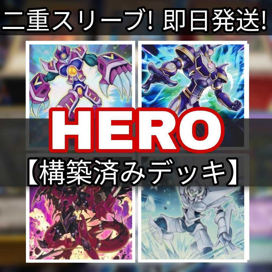 遊戯王 HEROデッキ V・HERO ファリス V・HERO インクリース E・HERO