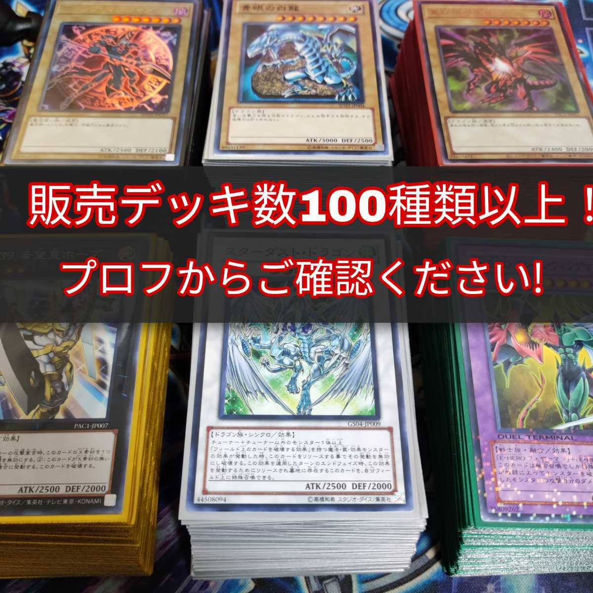 遊戯王 召喚神エクゾディア デッキ 遊戯 スリーブ 装着 封印されし者の