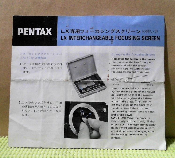 a-1678 [ instructions ] Pentax LX exclusive use four kasing screen 