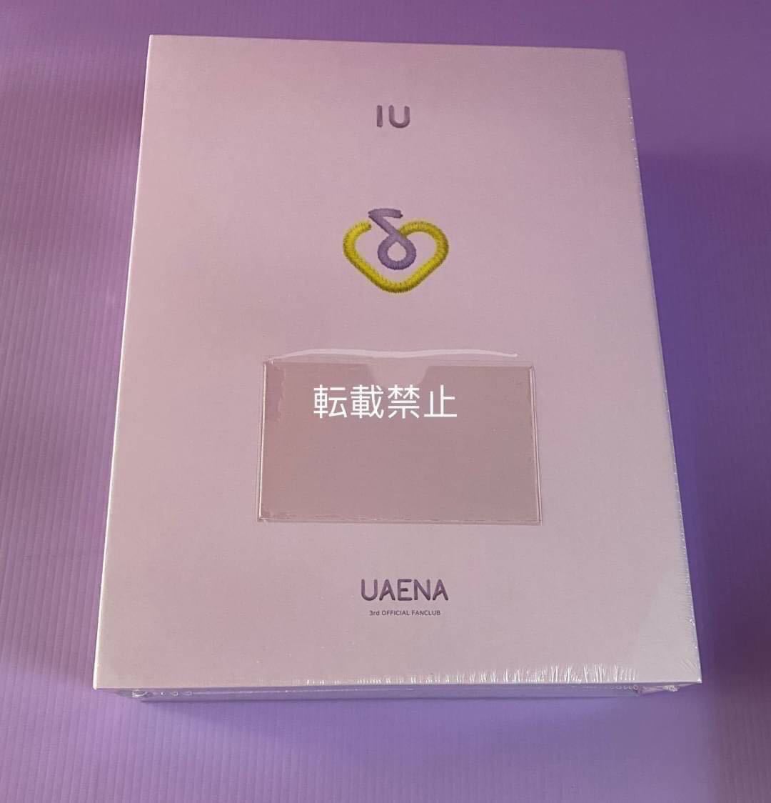 IU （アイユ)ファンクラブ ユエナ UAENA 3期 グッズ（美品)