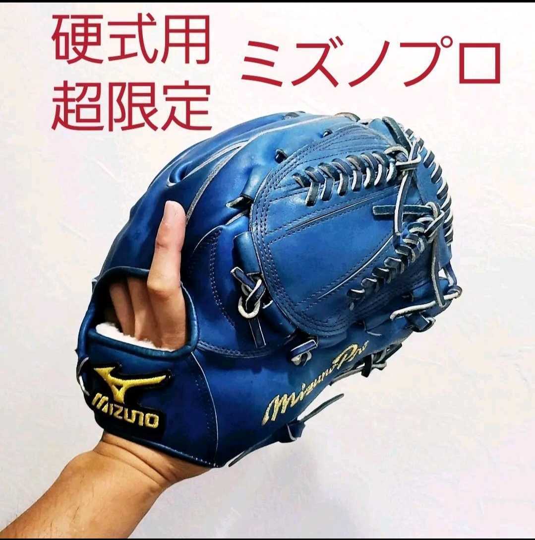 Yahoo!オークション - 数量超限定 三浦大輔 MIZUNO ミズノプロ Yahoo!オークション - 数量超限定 三浦大輔 MIZUNO ミズノプロ