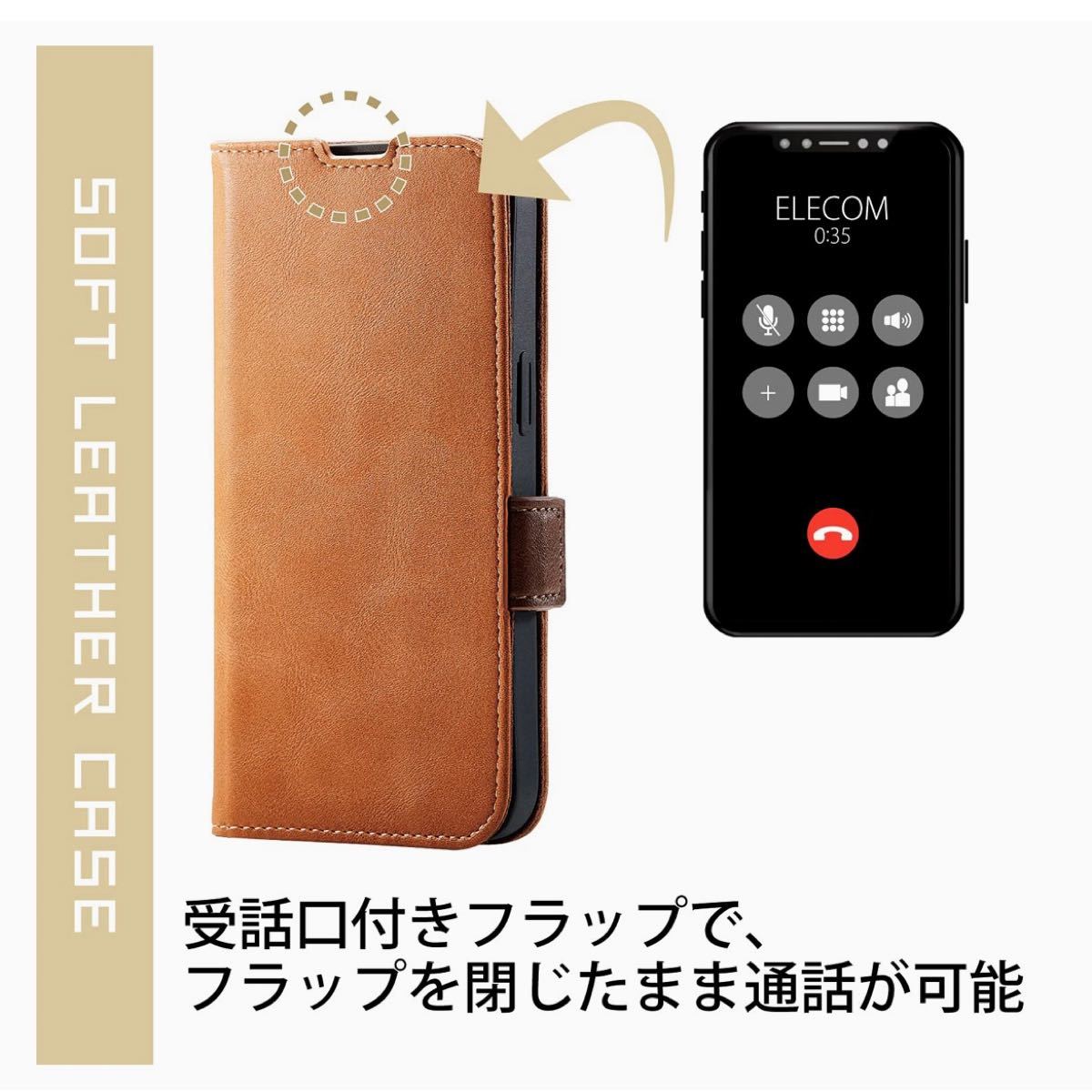 エレコム iPhone13Pro ソフトレザーケース 磁石付 耐衝撃 ステッチ