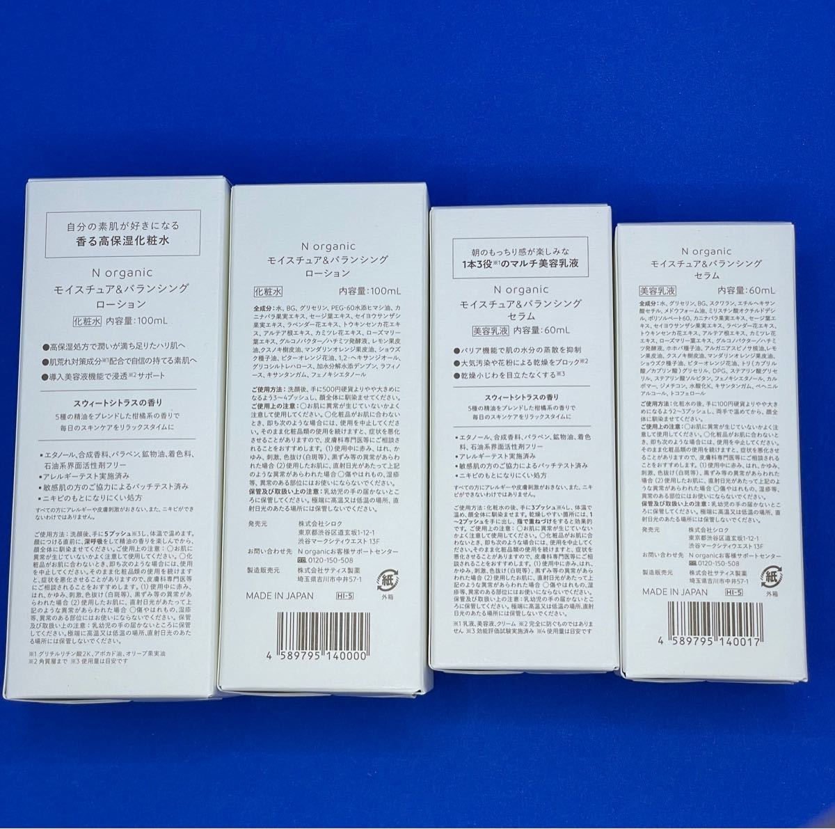 新品未使用】N organic スキンケア 豪華5点セット新品未使用です