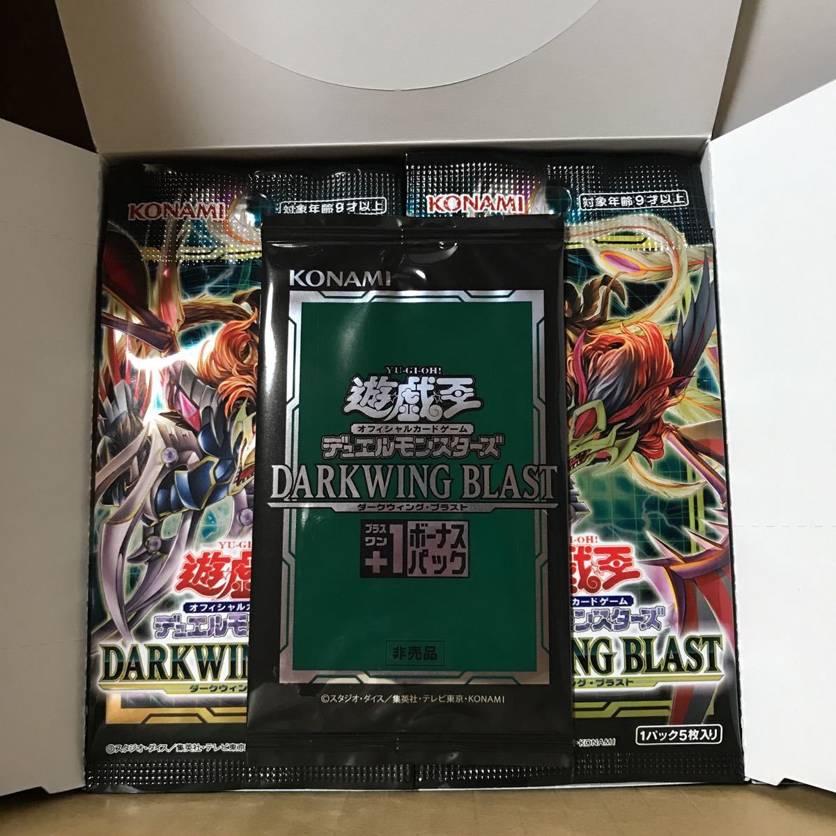 遊戯王 ダークウィングブラスト プラスワンボーナスパック付き 2BOX