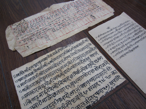  Индия hindu-. старый . документ 6. одна сторона 3 лист солнечный sklito античный 