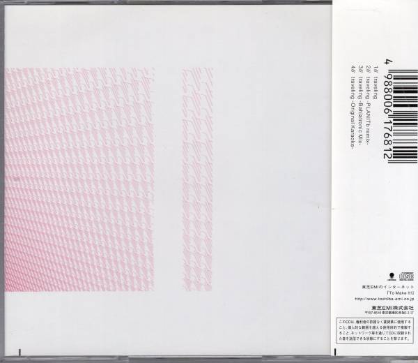 CD) 宇多田ヒカル　TRAVELING ＜マキシ・シングルCD＞_画像2