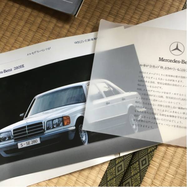 旧車カタログ ベンツ Sクラス W126_画像2