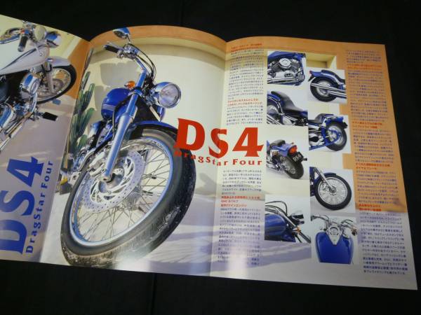 【￥600 即決】ヤマハ DS4 ドラッグスター フォー400 　VH01J型 専用カタログ 2001年_画像3