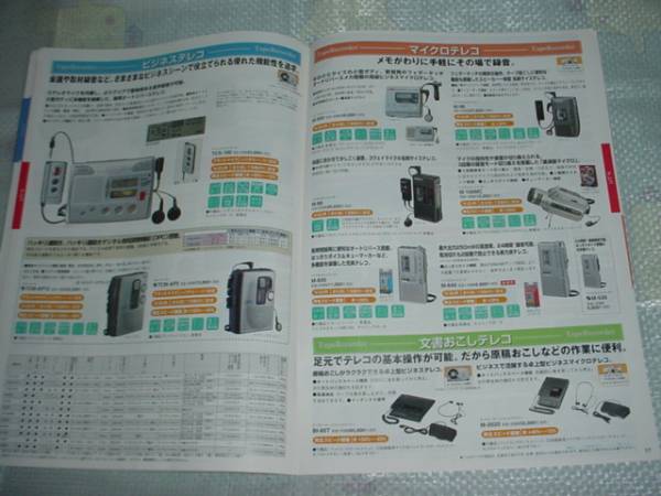 2001 year 2 month SONY radio / tape recorder /IC recorder / general catalogue 
