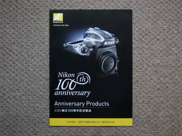 [ catalog only ]Nikon 100 anniversary commemoration model 2017.06 inspection D5 D500 binoculars strap 70-200E nikkor DX AF