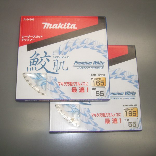  prompt decision! Makita for carpenter Tipsaw [.. premium white ] 165 millimeter 55P 2 sheets new goods tax included including carriage 