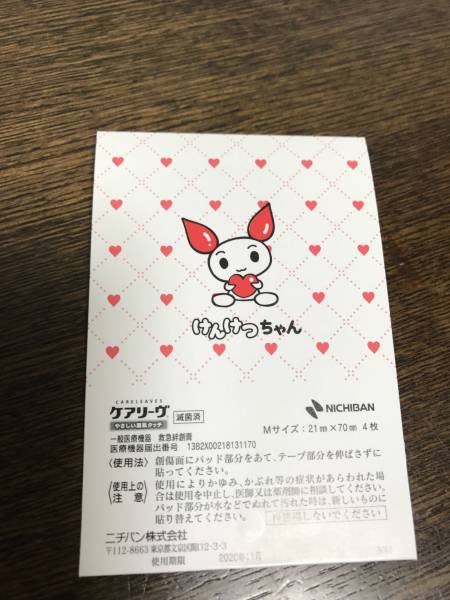 けんけつちゃん 埼玉赤十字血液センター 粗品　絆創膏　未使用品_画像2