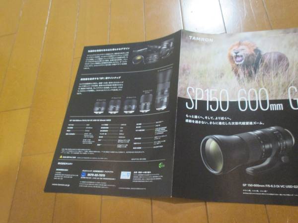 B12068 catalog * Tamron *SP150 600mm G2*2016.8 issue 