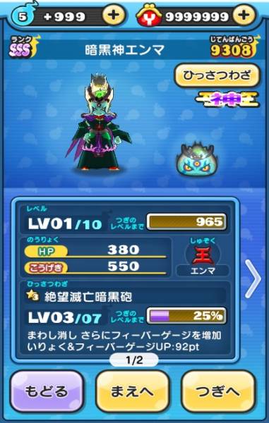 25 ぷにぷに ひと だま 最高の壁紙のアイデアdahd